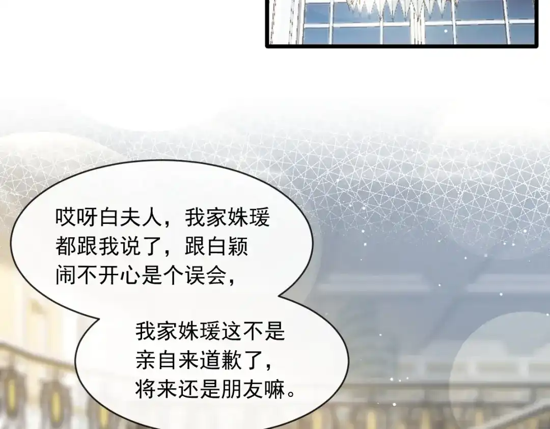 《重生成血族总裁的小甜点》044 沉默之爱 第67页