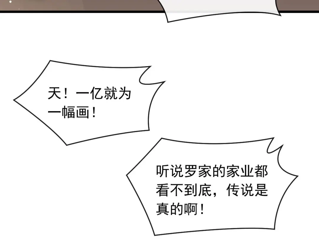 《重生成血族总裁的小甜点》044 沉默之爱 第48页