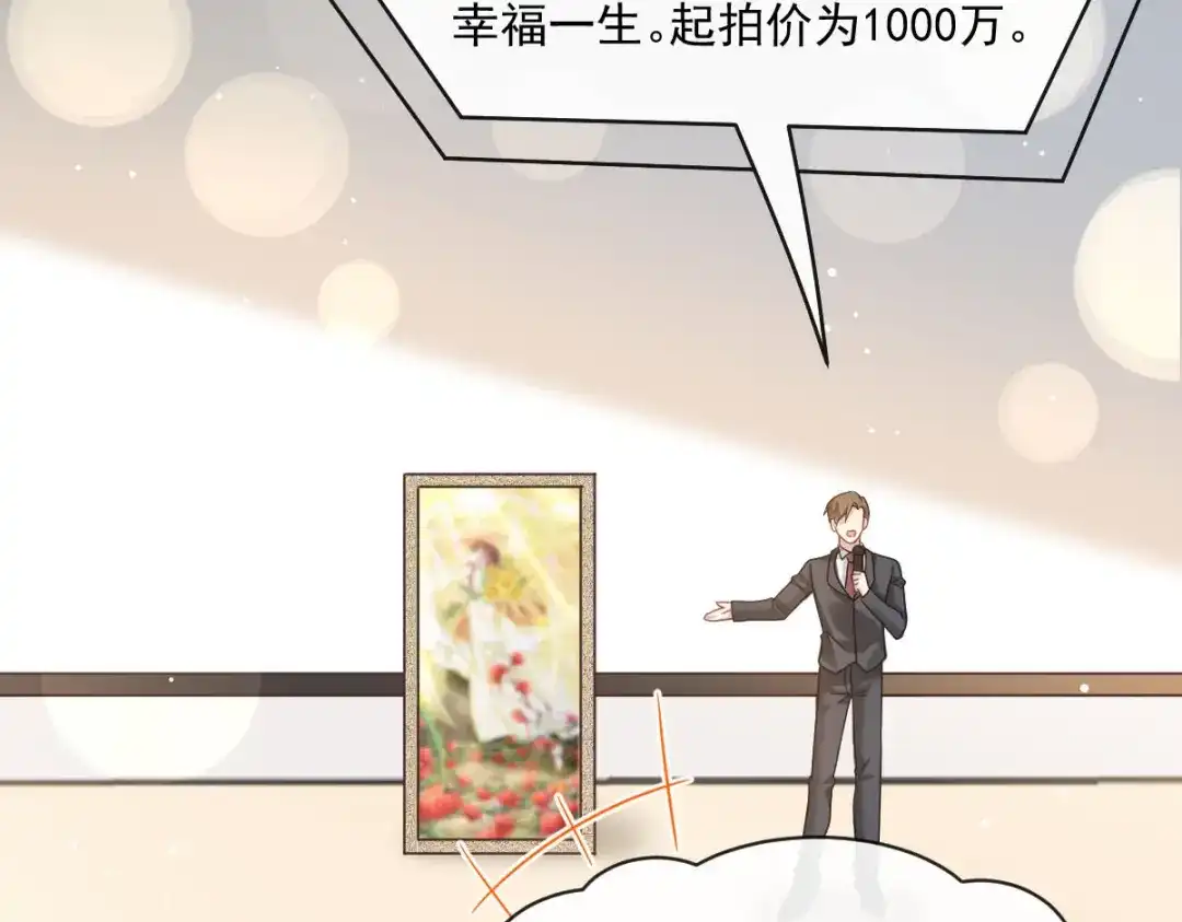 《重生成血族总裁的小甜点》044 沉默之爱 第32页