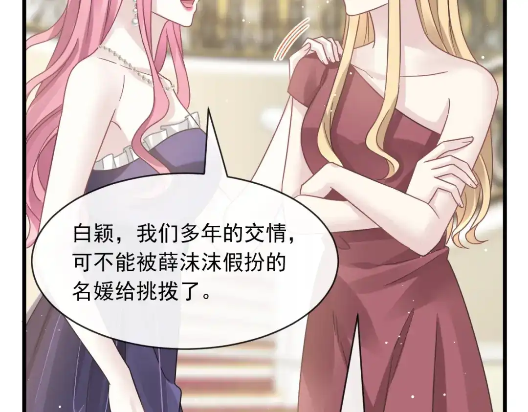 《重生成血族总裁的小甜点》044 沉默之爱 第71页