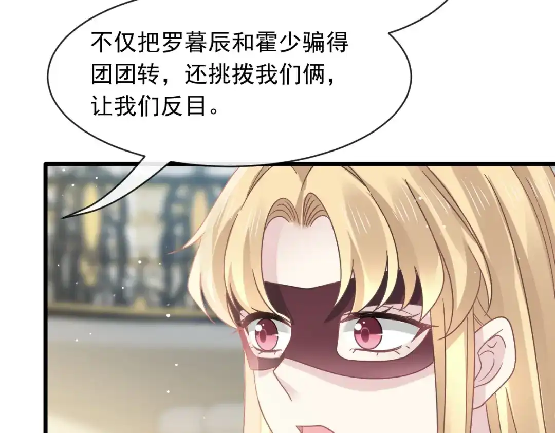 《重生成血族总裁的小甜点》044 沉默之爱 第73页