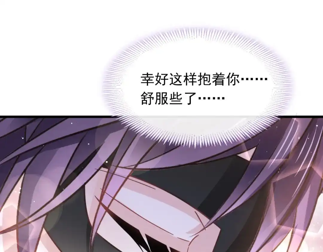 《重生成血族总裁的小甜点》044 沉默之爱 第30页