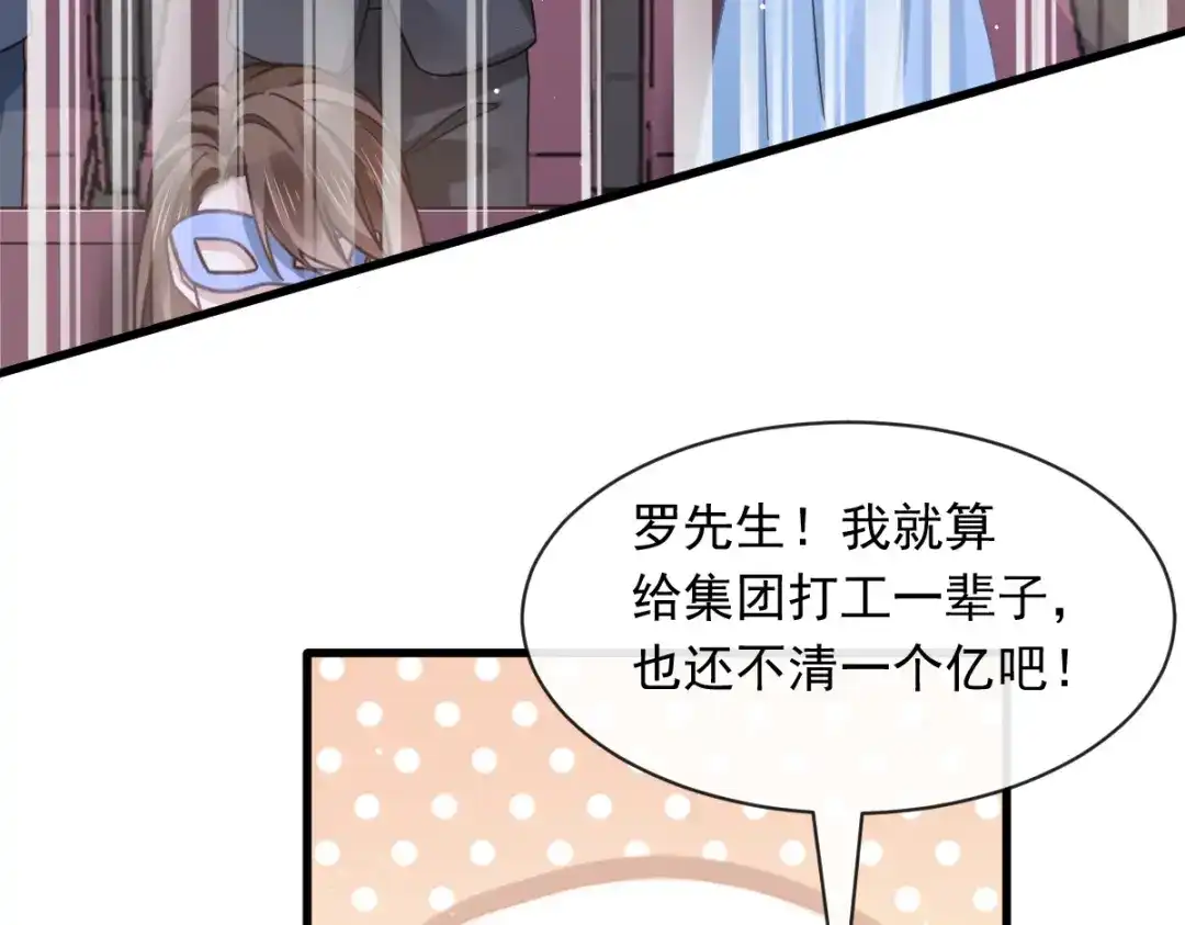 《重生成血族总裁的小甜点》044 沉默之爱 第60页