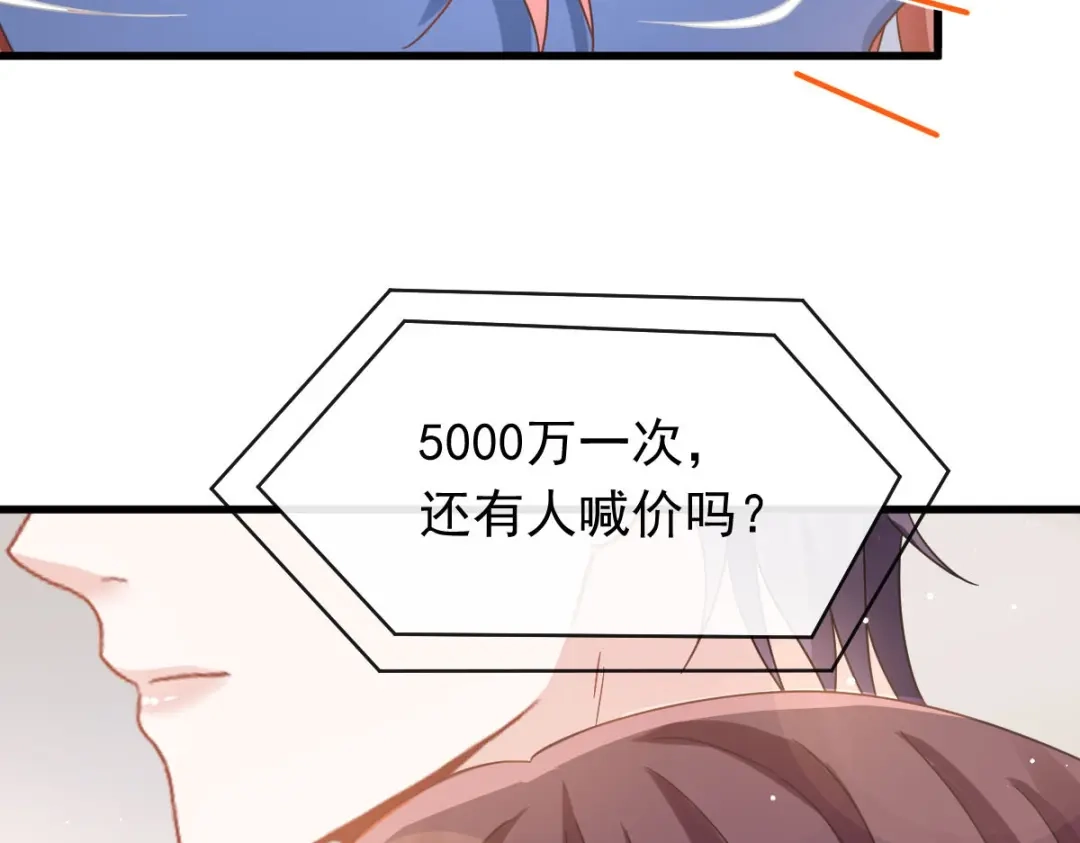 《重生成血族总裁的小甜点》044 沉默之爱 第41页