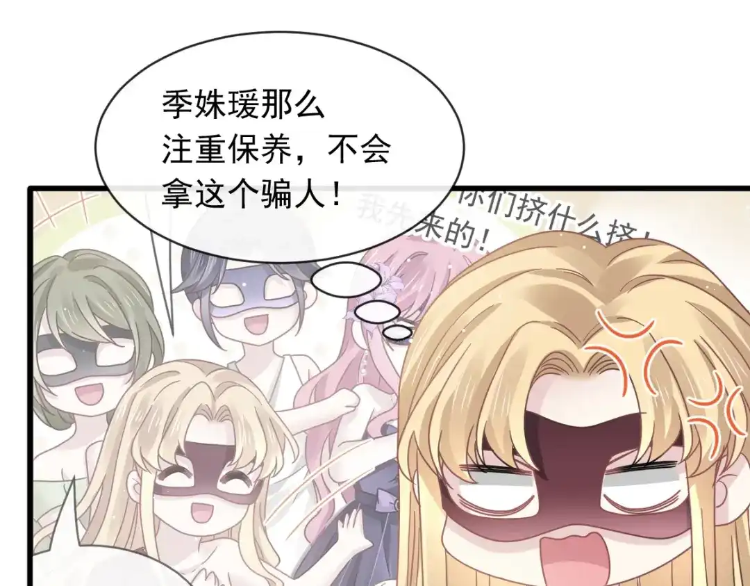 《重生成血族总裁的小甜点》044 沉默之爱 第77页