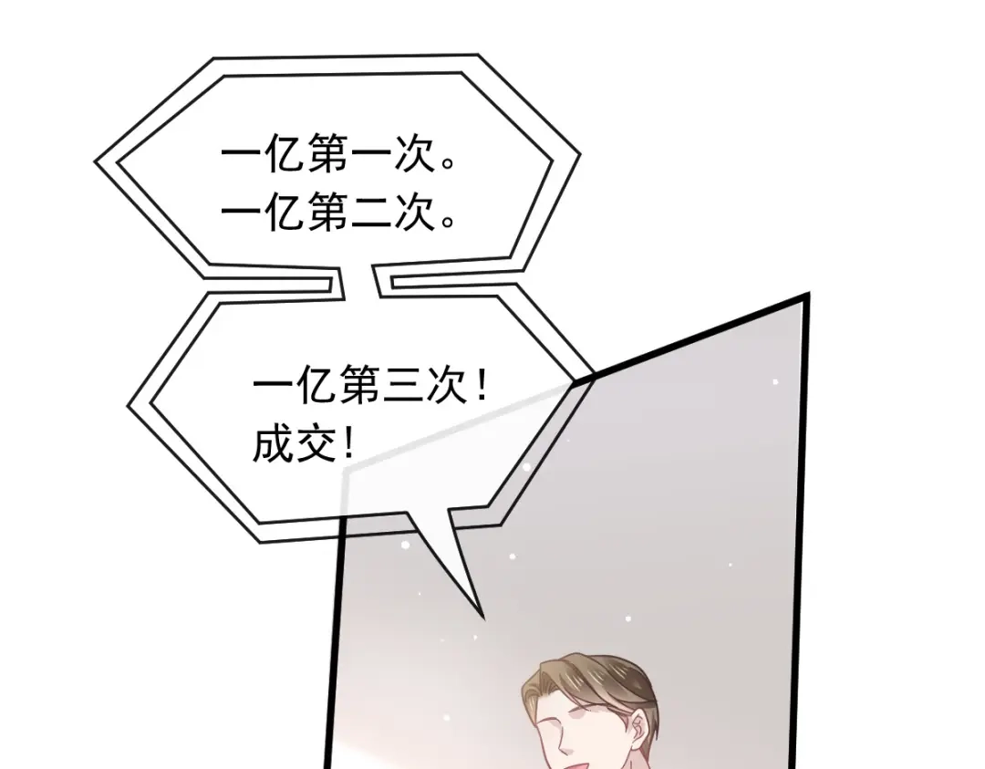 《重生成血族总裁的小甜点》044 沉默之爱 第52页