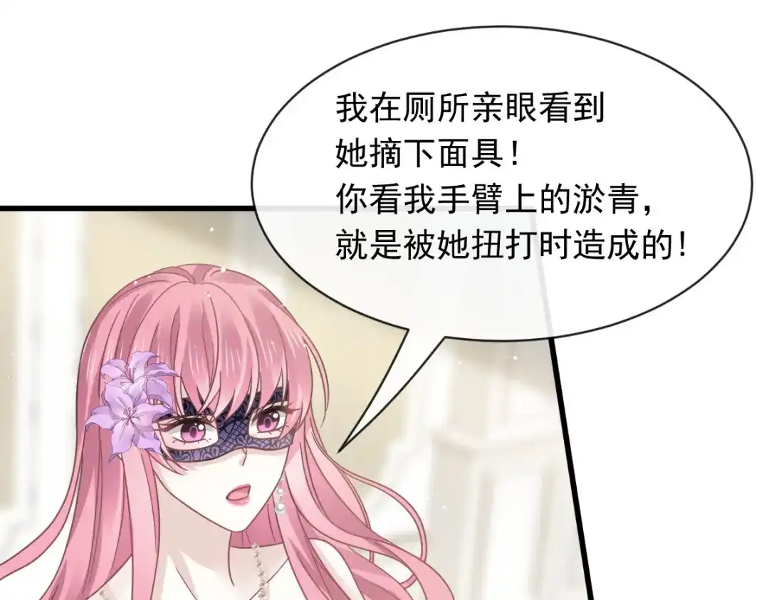 《重生成血族总裁的小甜点》044 沉默之爱 第75页