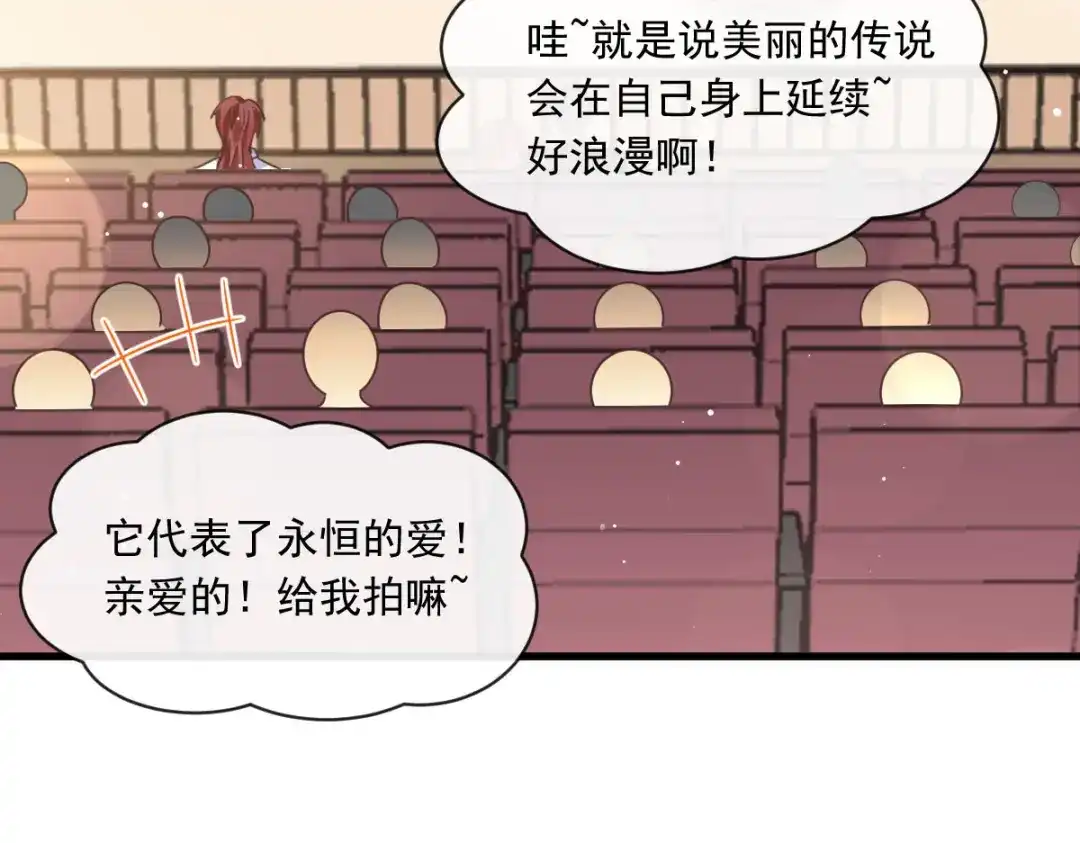 《重生成血族总裁的小甜点》044 沉默之爱 第33页