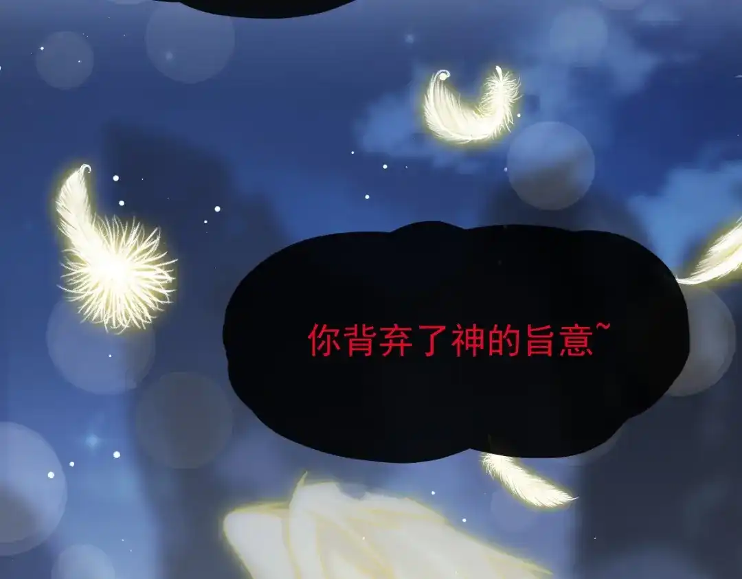 《重生成血族总裁的小甜点》044 沉默之爱 第11页