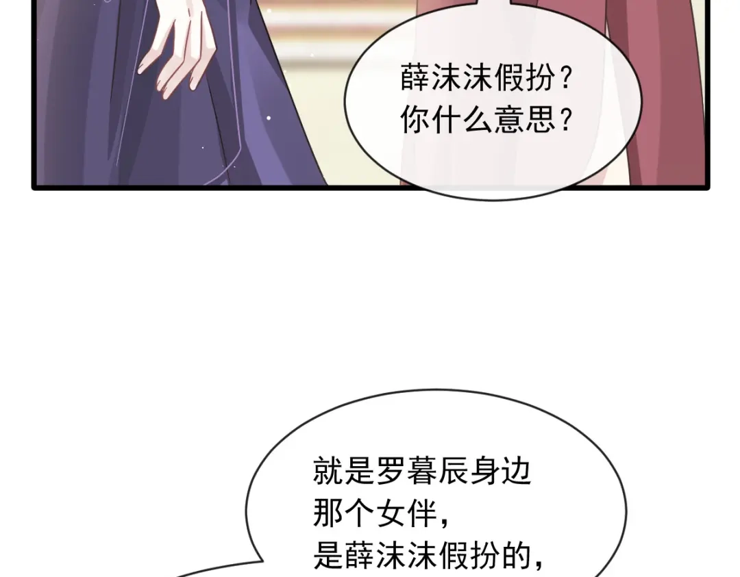 《重生成血族总裁的小甜点》044 沉默之爱 第72页