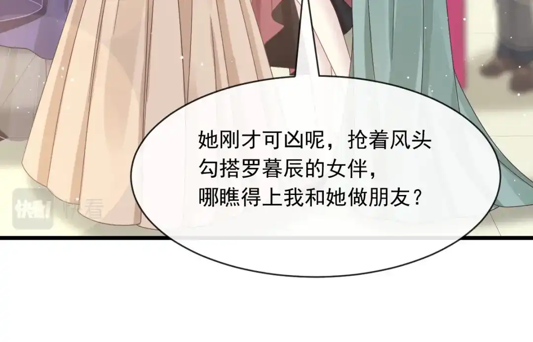 《重生成血族总裁的小甜点》044 沉默之爱 第69页