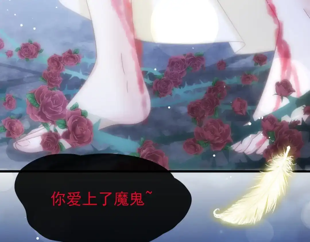 《重生成血族总裁的小甜点》044 沉默之爱 第10页