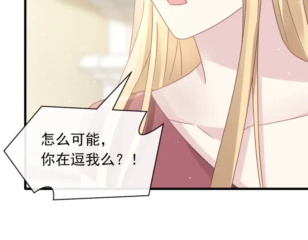 《重生成血族总裁的小甜点》044 沉默之爱 第74页
