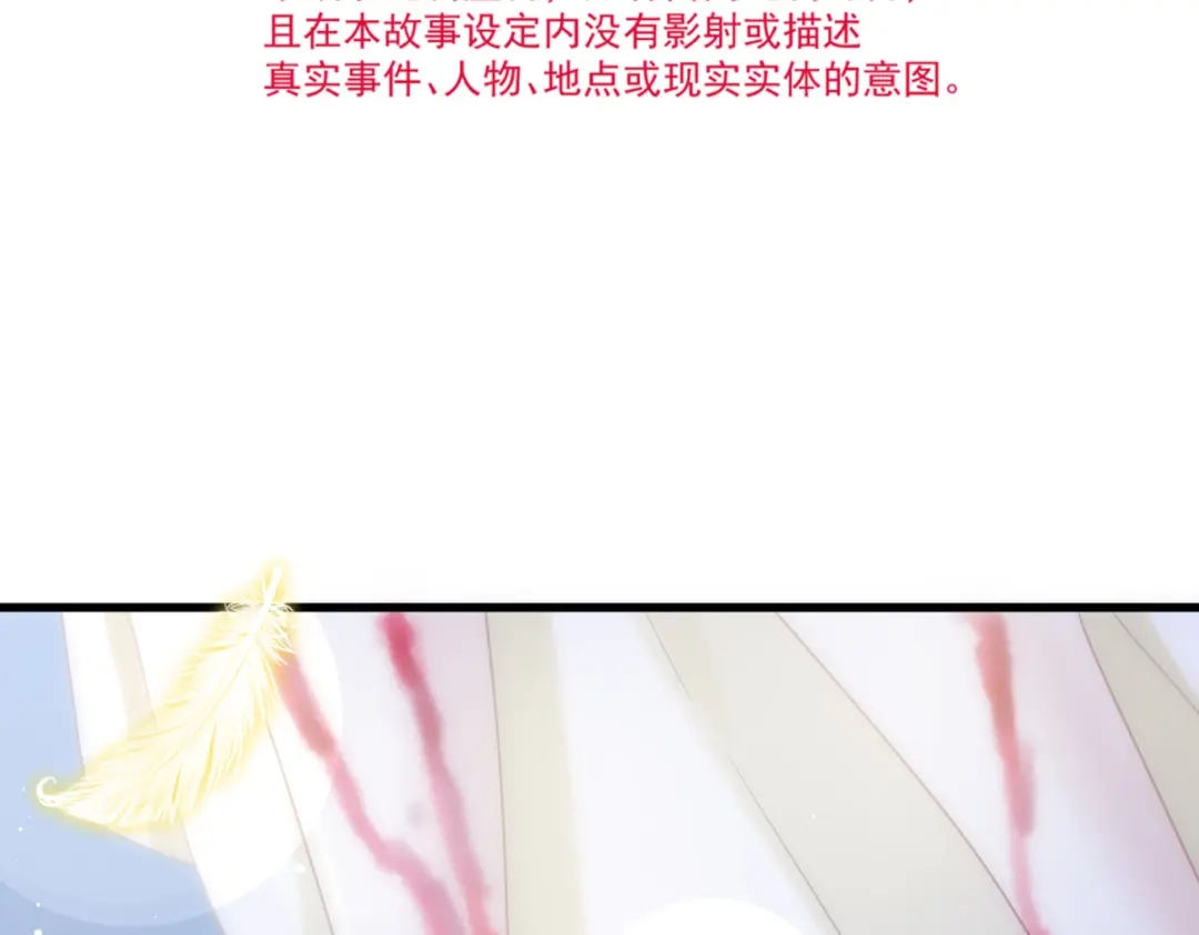 《重生成血族总裁的小甜点》044 沉默之爱 第9页