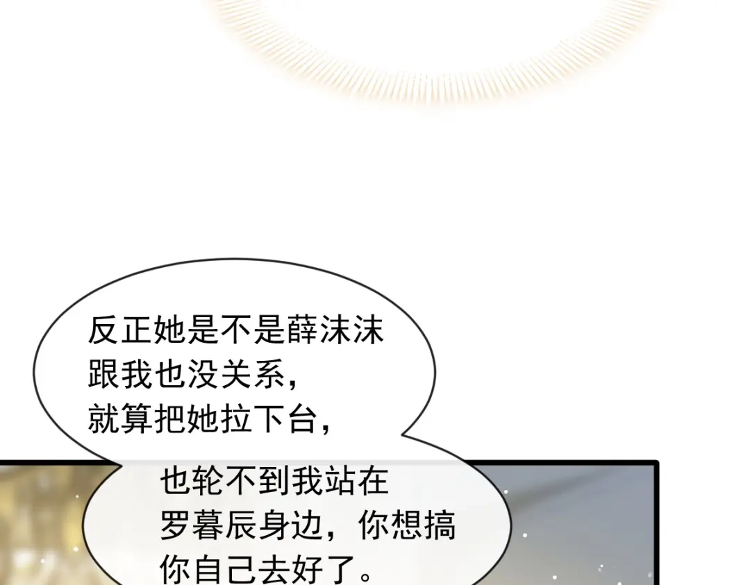《重生成血族总裁的小甜点》045 记忆中的舞蹈 第75页