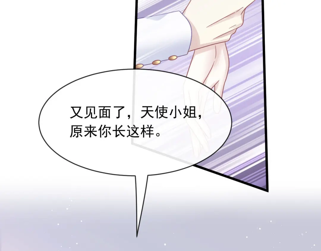 《重生成血族总裁的小甜点》045 记忆中的舞蹈 第97页