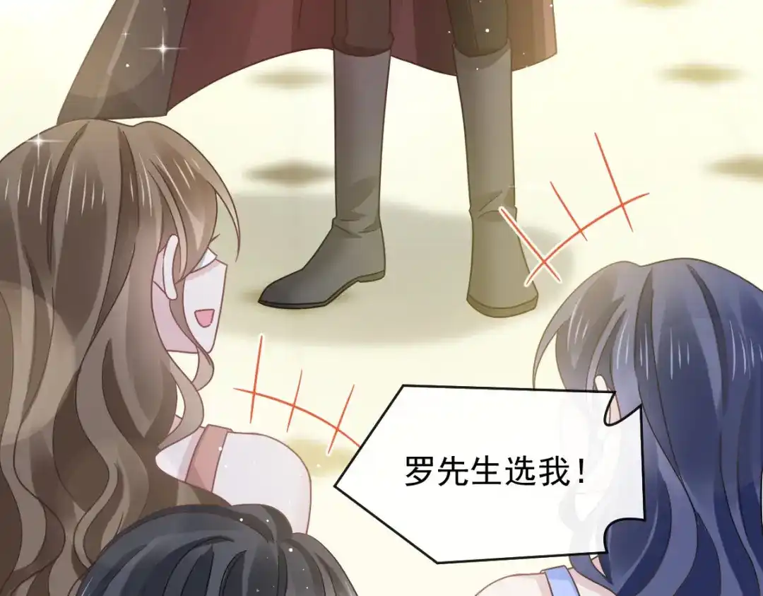 《重生成血族总裁的小甜点》045 记忆中的舞蹈 第12页