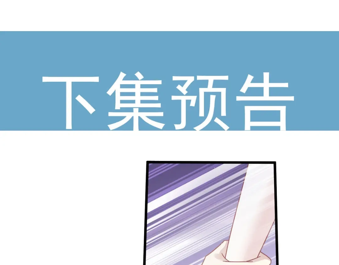 《重生成血族总裁的小甜点》045 记忆中的舞蹈 第96页