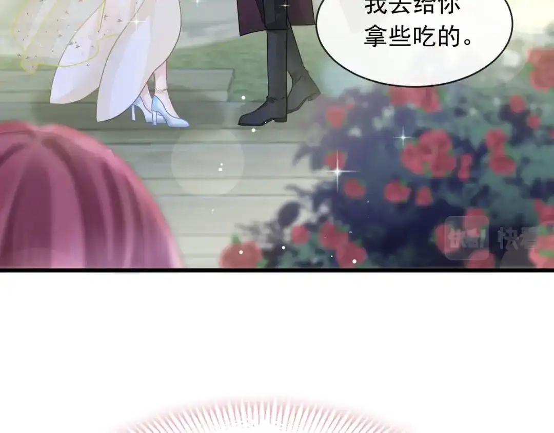 《重生成血族总裁的小甜点》045 记忆中的舞蹈 第90页