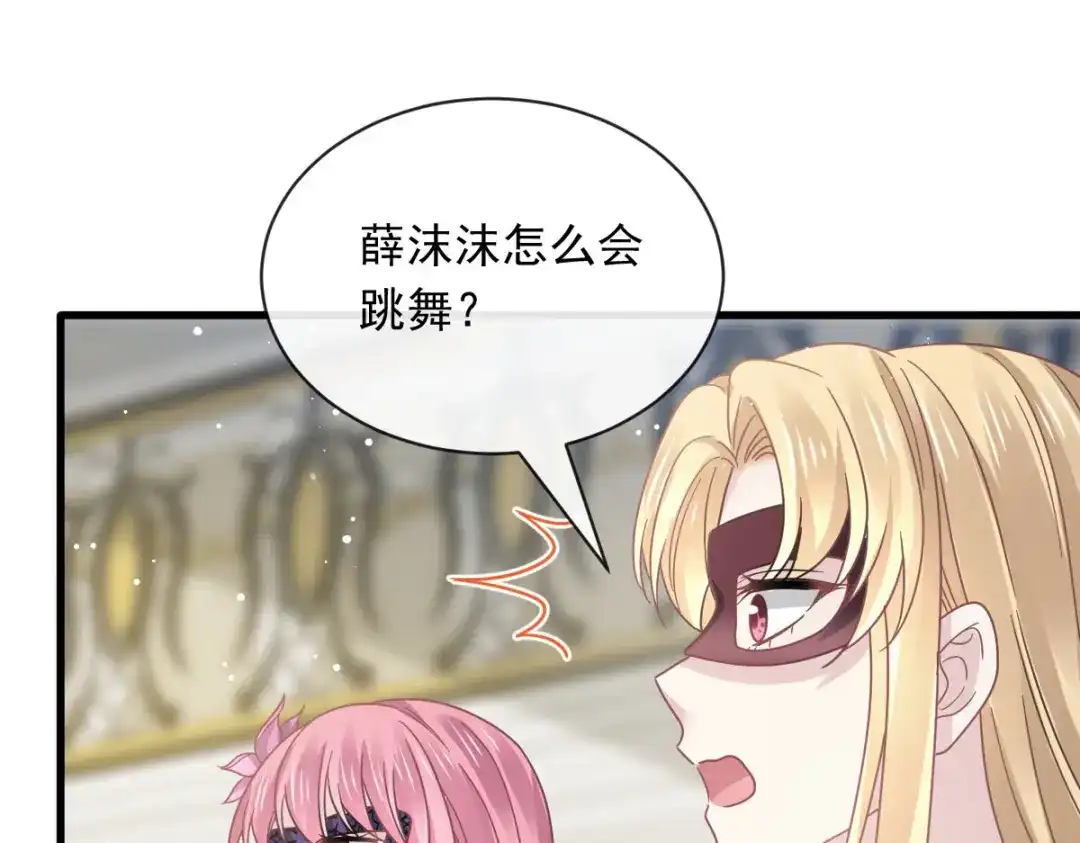 《重生成血族总裁的小甜点》045 记忆中的舞蹈 第30页