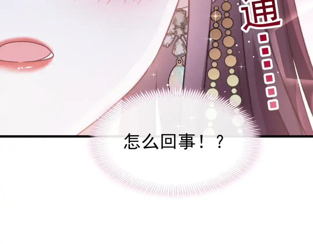 《重生成血族总裁的小甜点》045 记忆中的舞蹈 第42页