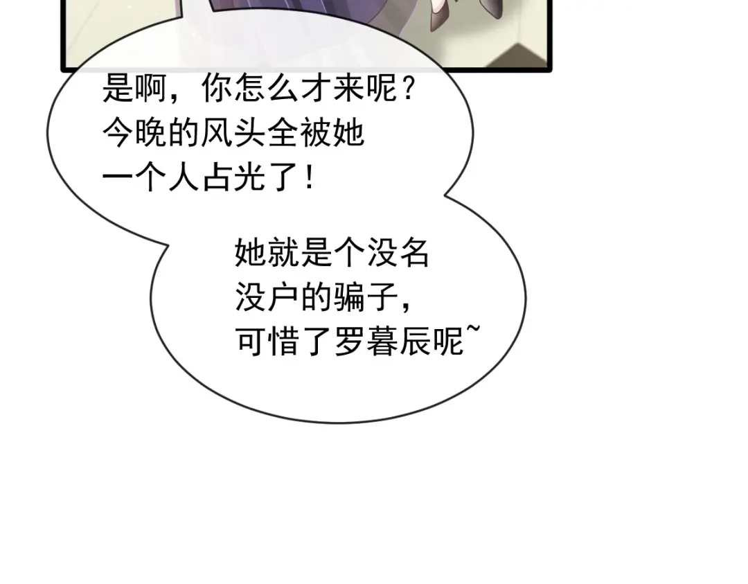 《重生成血族总裁的小甜点》045 记忆中的舞蹈 第82页