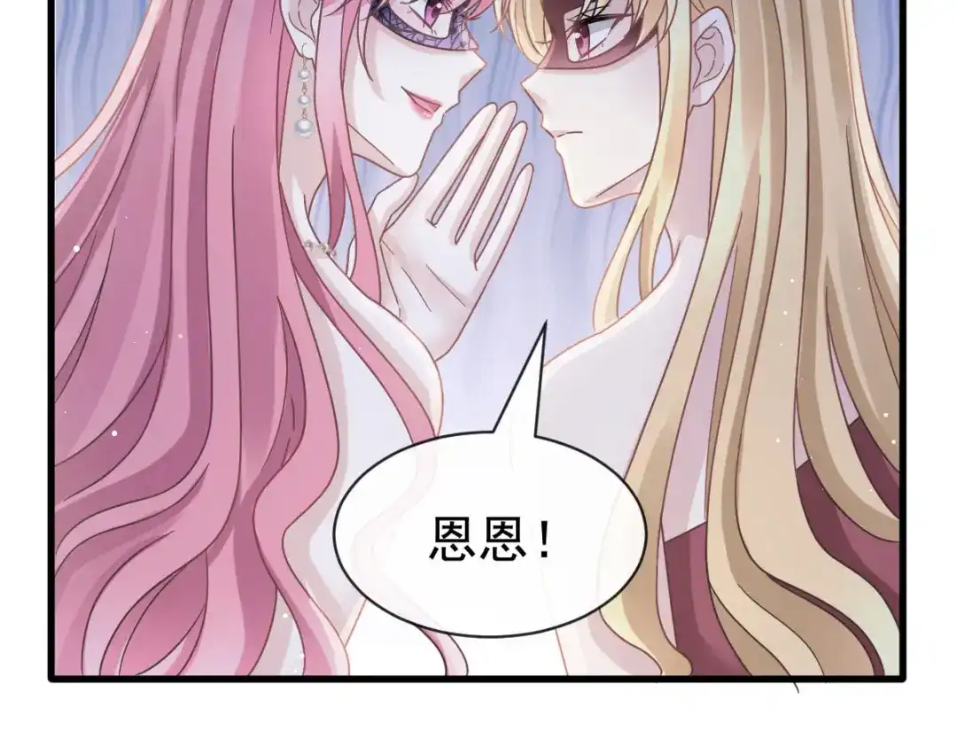 《重生成血族总裁的小甜点》045 记忆中的舞蹈 第7页