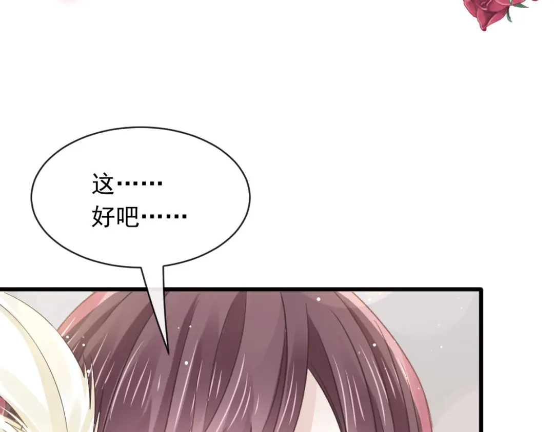《重生成血族总裁的小甜点》045 记忆中的舞蹈 第21页
