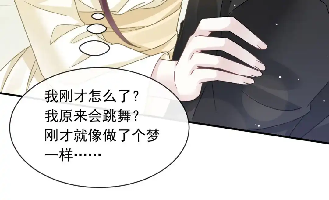《重生成血族总裁的小甜点》045 记忆中的舞蹈 第66页