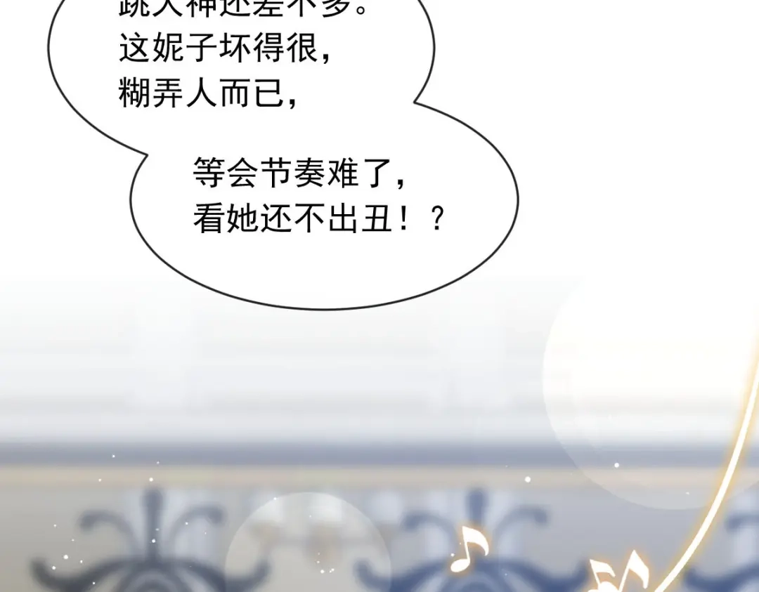 《重生成血族总裁的小甜点》045 记忆中的舞蹈 第32页