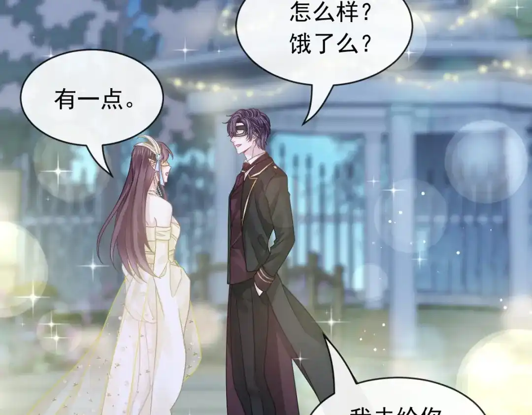 《重生成血族总裁的小甜点》045 记忆中的舞蹈 第89页