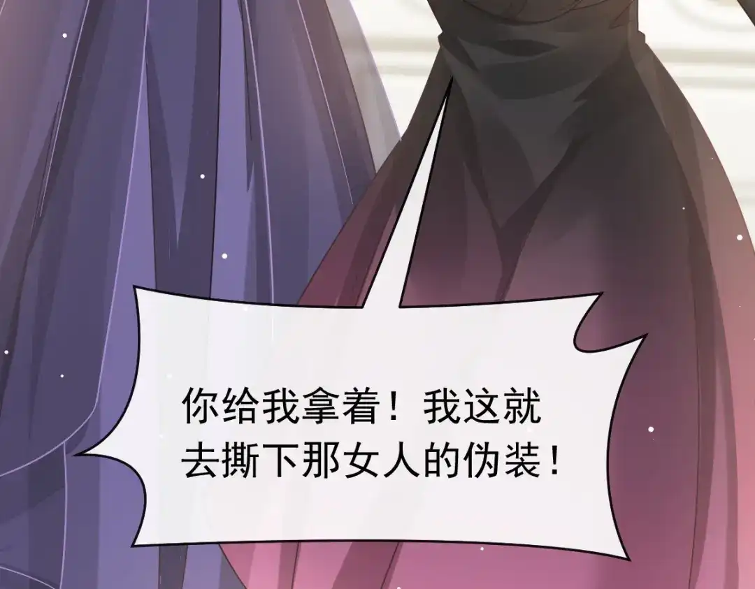 《重生成血族总裁的小甜点》045 记忆中的舞蹈 第85页