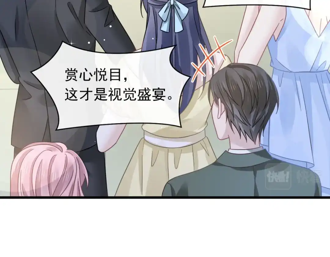 《重生成血族总裁的小甜点》045 记忆中的舞蹈 第57页