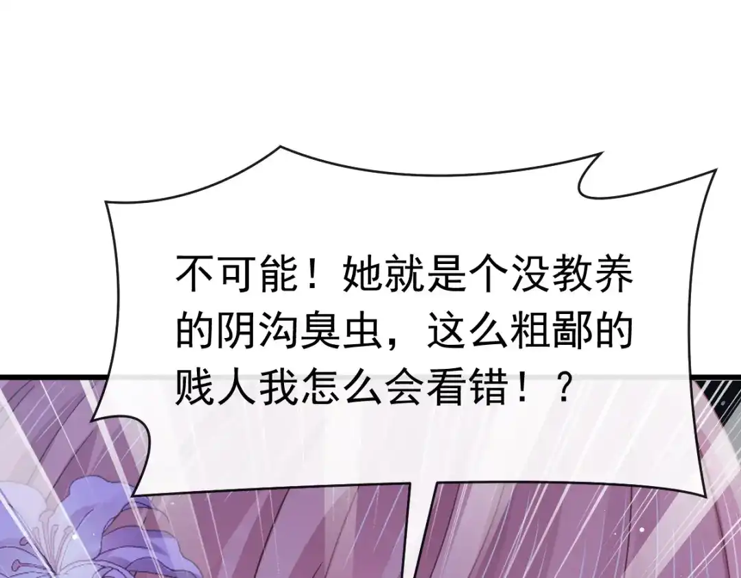 《重生成血族总裁的小甜点》045 记忆中的舞蹈 第70页