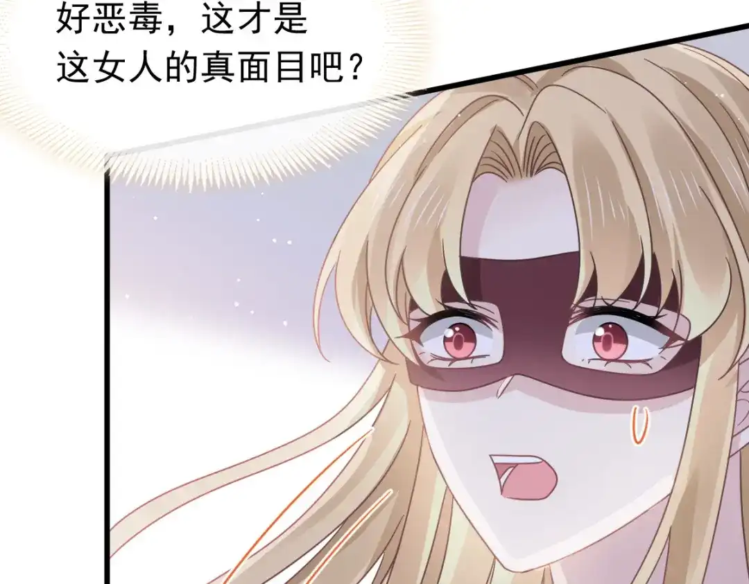《重生成血族总裁的小甜点》045 记忆中的舞蹈 第73页