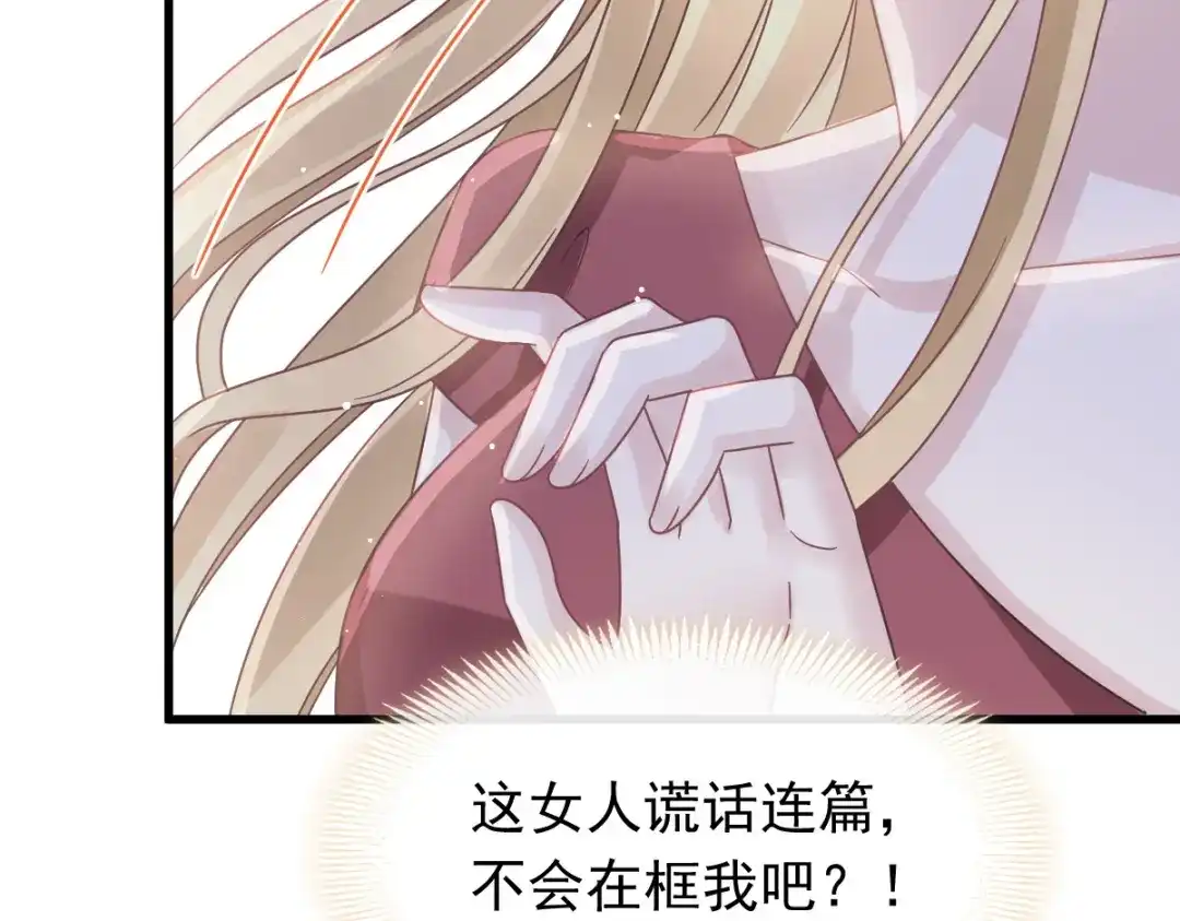 《重生成血族总裁的小甜点》045 记忆中的舞蹈 第74页