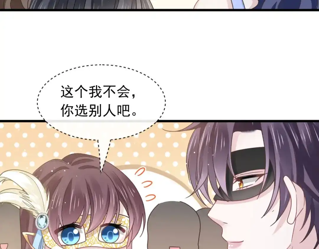 《重生成血族总裁的小甜点》045 记忆中的舞蹈 第13页