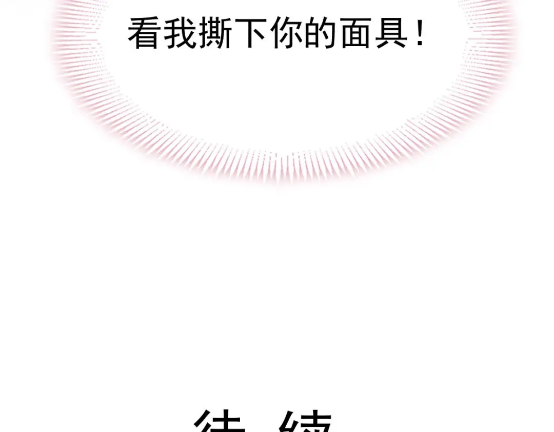 《重生成血族总裁的小甜点》045 记忆中的舞蹈 第94页