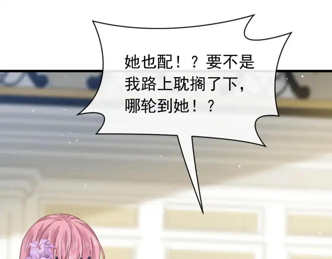 《重生成血族总裁的小甜点》045 记忆中的舞蹈 第83页