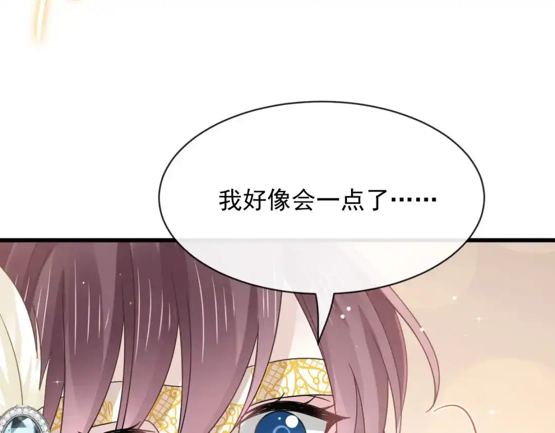 《重生成血族总裁的小甜点》045 记忆中的舞蹈 第36页