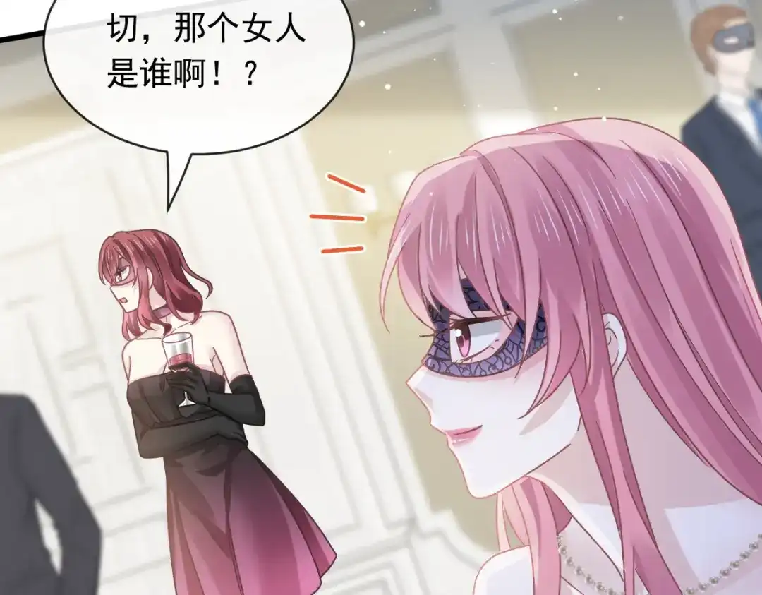 《重生成血族总裁的小甜点》045 记忆中的舞蹈 第78页