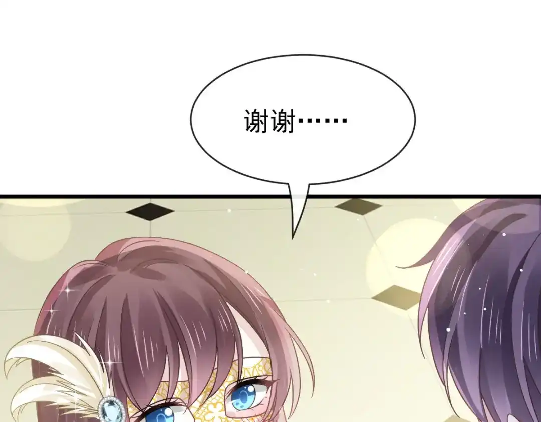《重生成血族总裁的小甜点》045 记忆中的舞蹈 第64页