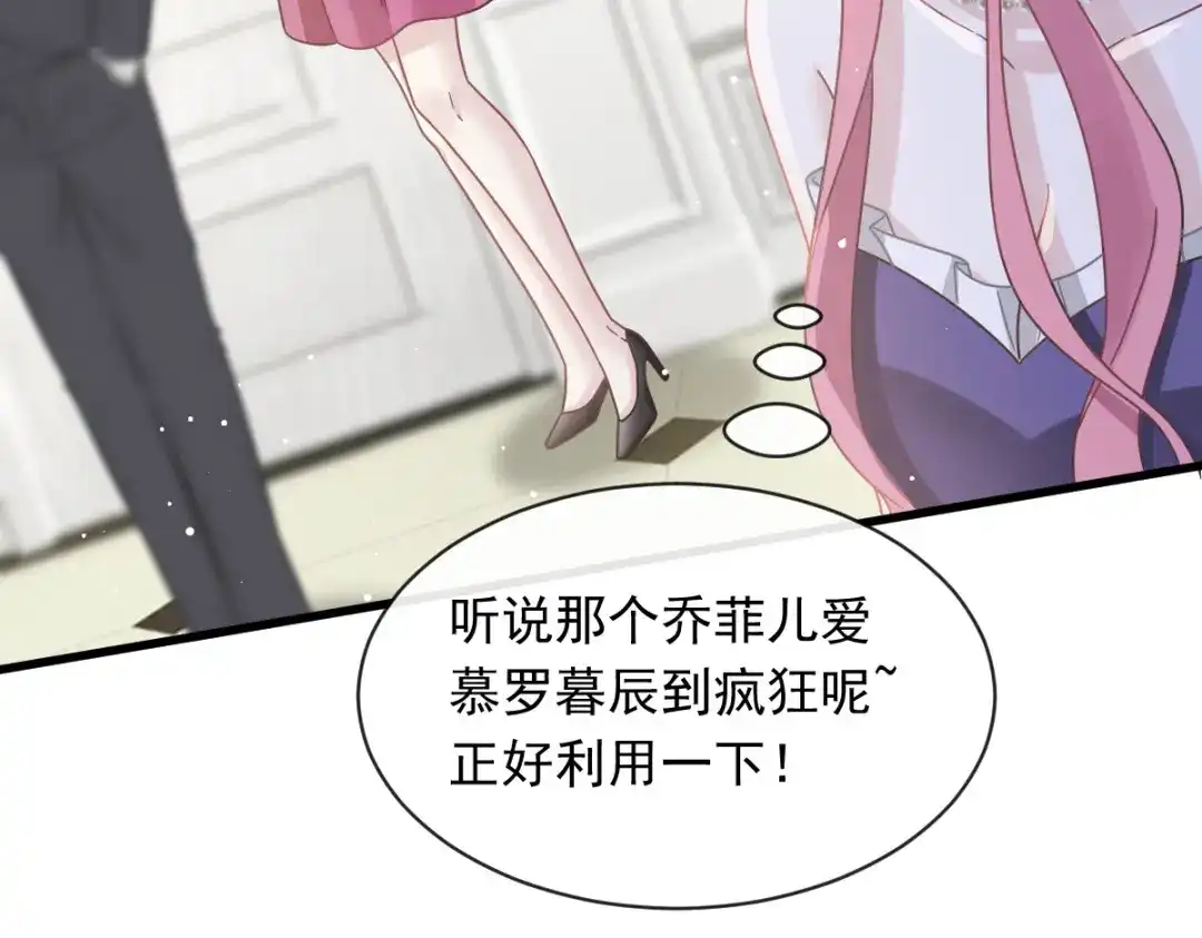 《重生成血族总裁的小甜点》045 记忆中的舞蹈 第79页