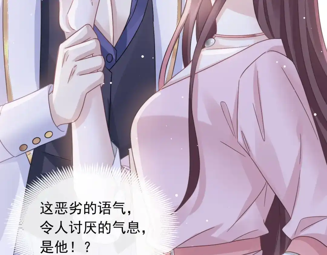 《重生成血族总裁的小甜点》045 记忆中的舞蹈 第99页