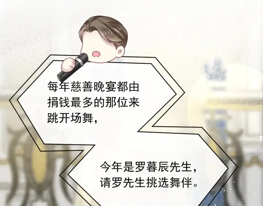 《重生成血族总裁的小甜点》045 记忆中的舞蹈 第9页