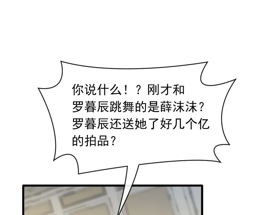 《重生成血族总裁的小甜点》045 记忆中的舞蹈 第80页
