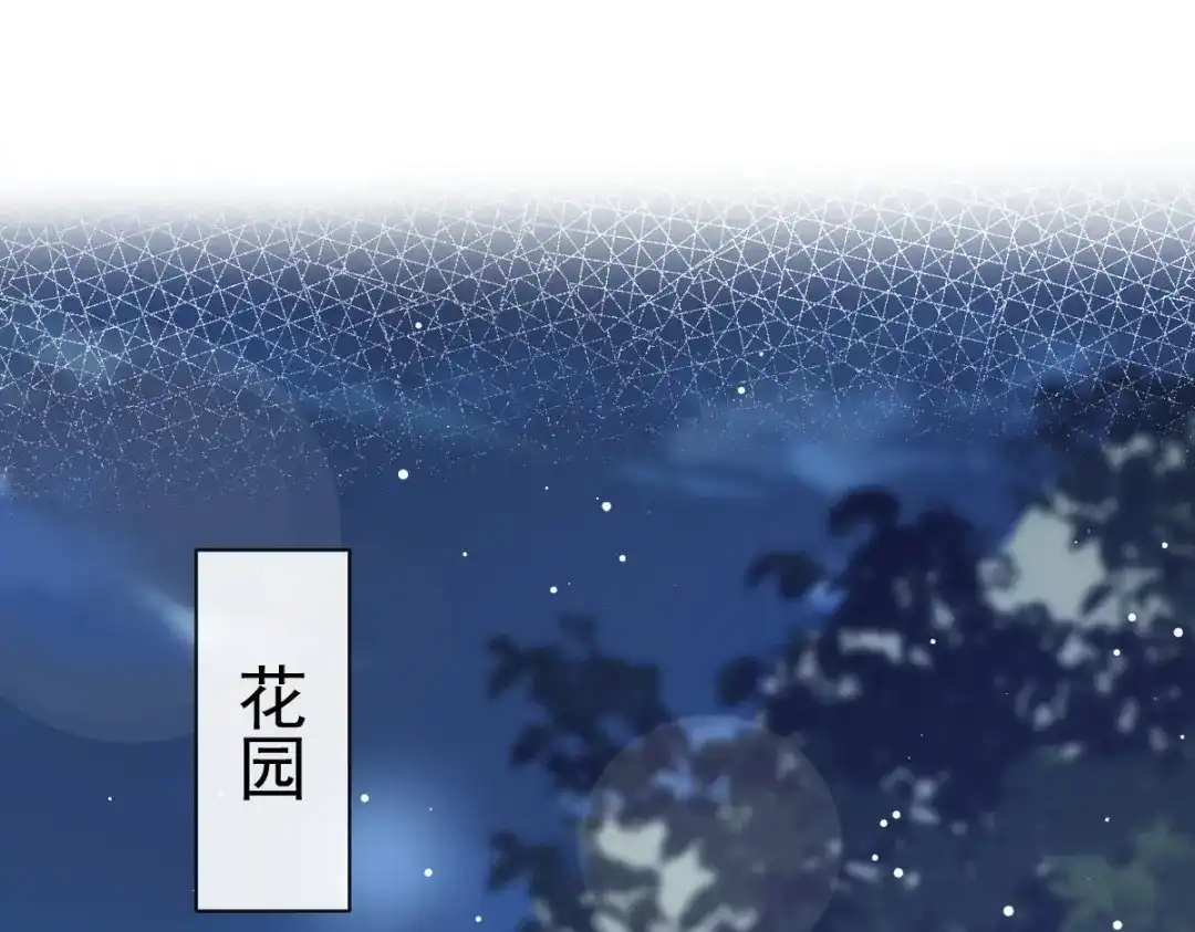 《重生成血族总裁的小甜点》045 记忆中的舞蹈 第87页