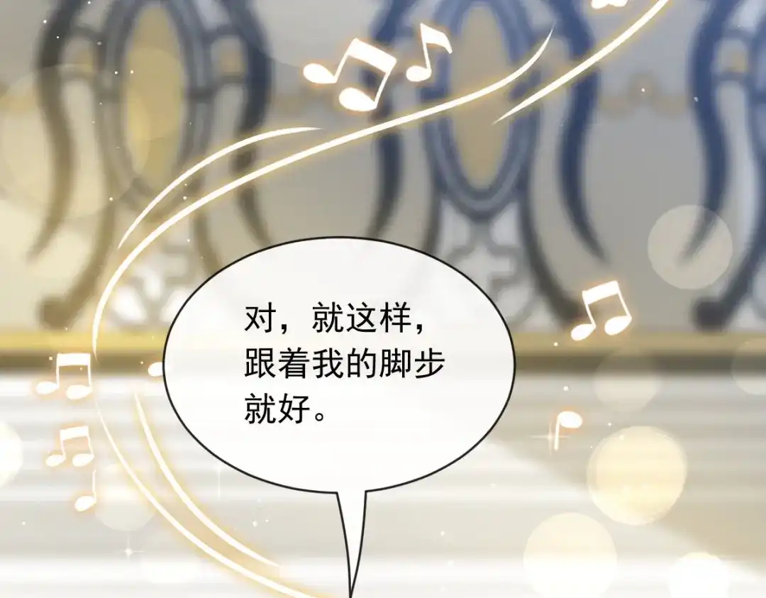 《重生成血族总裁的小甜点》045 记忆中的舞蹈 第33页