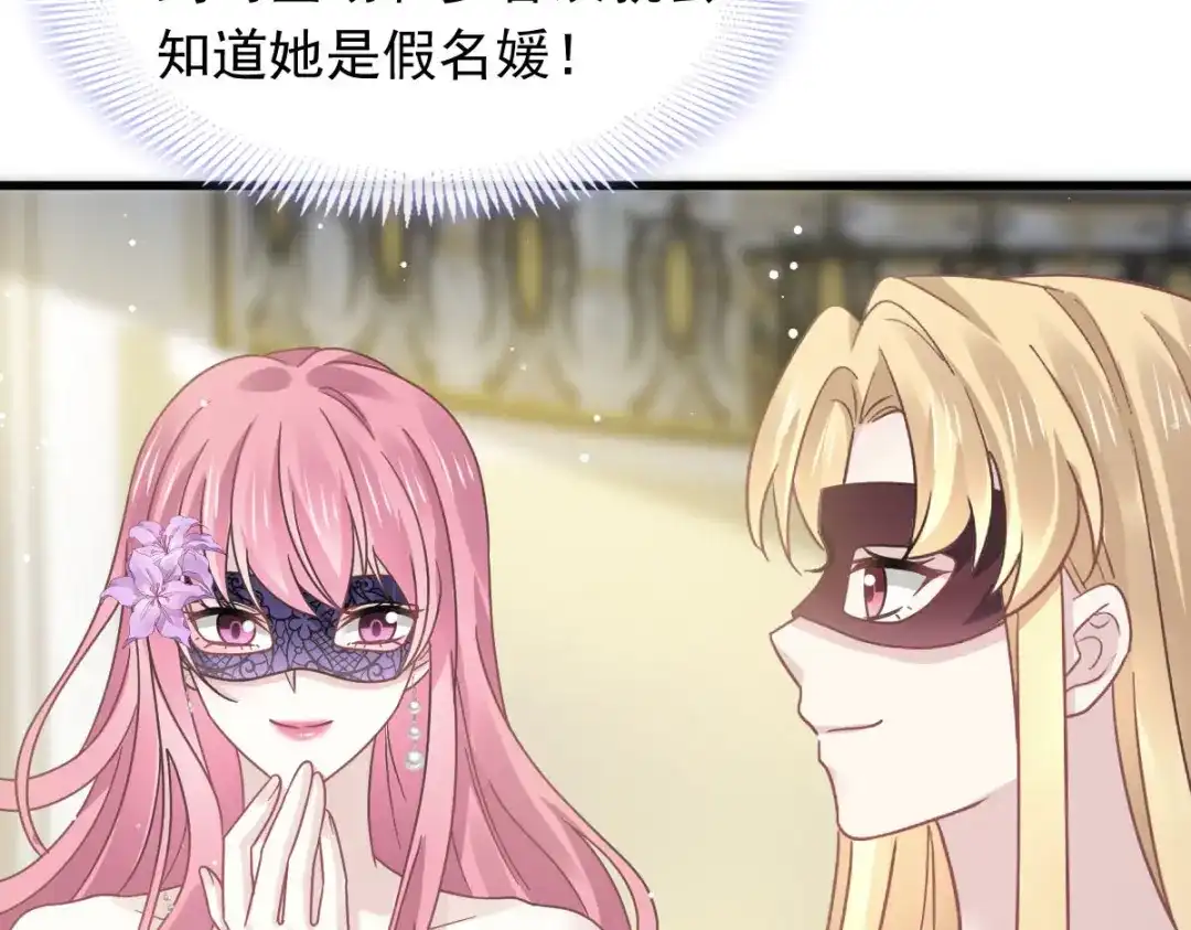 《重生成血族总裁的小甜点》045 记忆中的舞蹈 第24页
