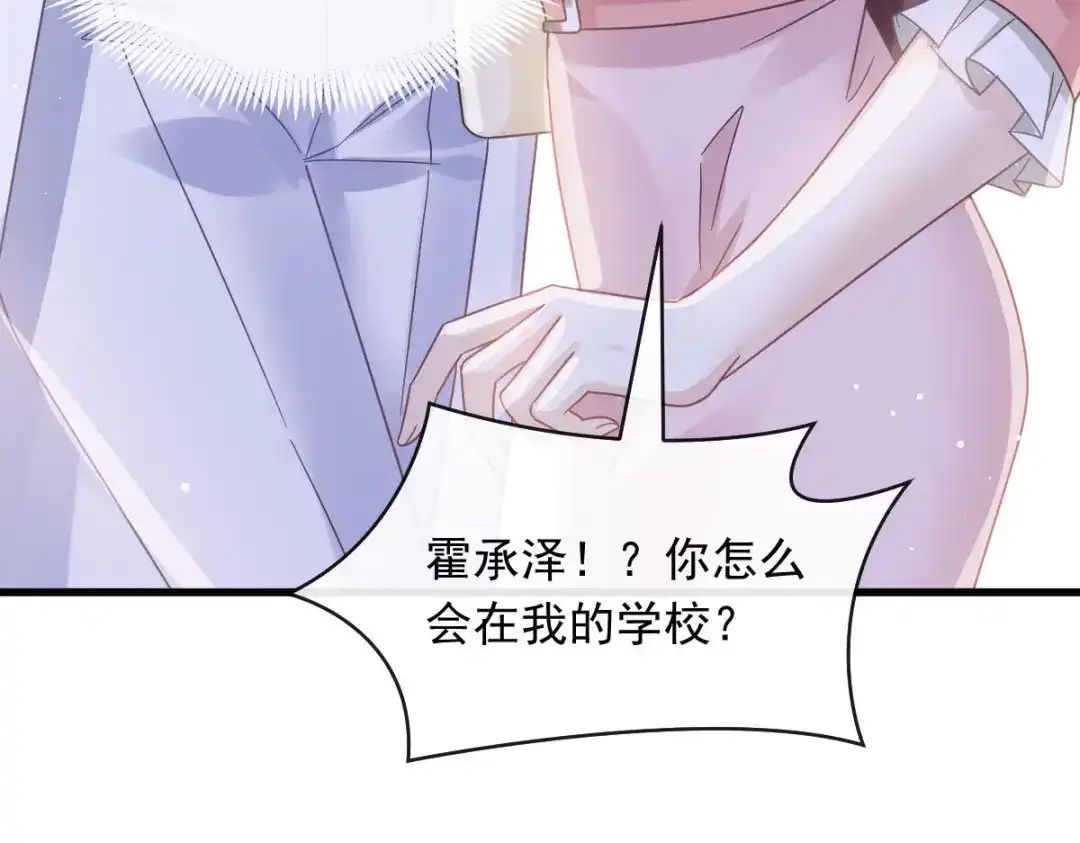 《重生成血族总裁的小甜点》045 记忆中的舞蹈 第100页